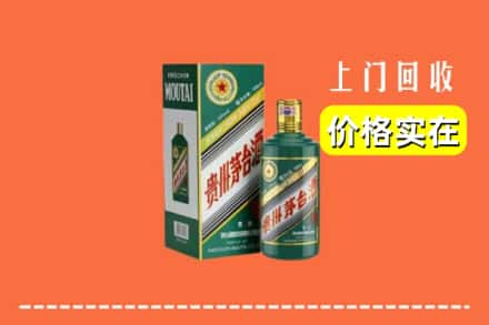 石河子双河市回收纪念茅台酒